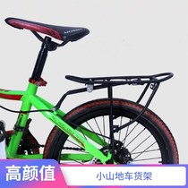 Mountain bike rack small bicycle accessories mountain bike rear shelf tailstock rack tailstock rack