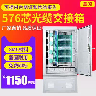 576-core cable transfer box floor-to-floor outdoor box Telecom SMC box does not include integrated module