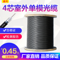 4-core single-mode cable Outdoor 4-core 6-core 8-core 12-core single-mode outdoor fiber optic cable Armored cable GYXTW