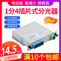 Carrier-grade 1:4 plug-in card splitter Optical splitter 1: 4 SC plug-in splitter