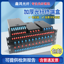 Thickened snap-on optical fiber box fully equipped with carrier-grade 4 8 12 24-port single-mode optical fiber terminal box butt splice box