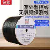 Outdoor network route Super Five oxygen-free copper super category 5 outdoor monitoring outdoor pure copper shielded twisted pair poe300 meters