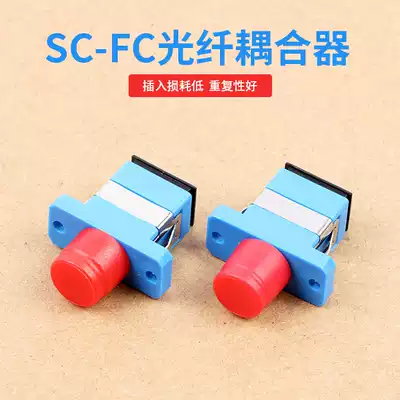SC-FC plastic single multimode fiber conversion flange FC SC coupling adapter connector