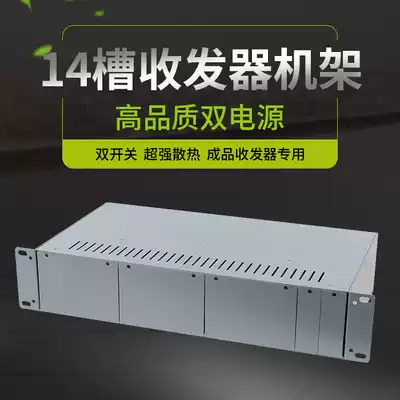 14-slot NetLink dedicated fiber optic transceiver rack slot external transceiver dedicated main chassis dual power supply