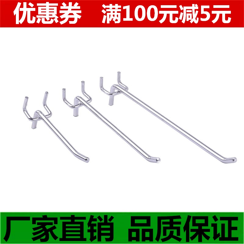 Promotional hole plate single-line hook shopping mall clothing store supermarket shelf merchandise display rack hook metal single-line hole plate hook