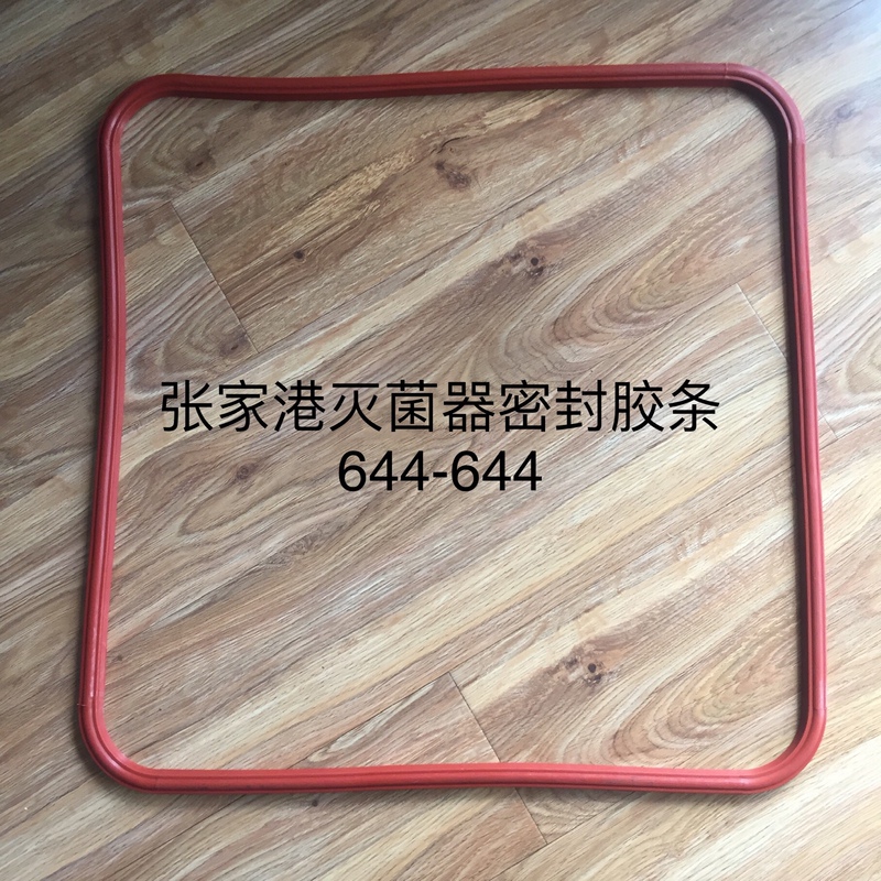 Suitable for Zhangjia Hong Kong Jialui Pulse Vacuum Sterilizer Adhesive Strip 0.36 Cube Ousui Disinfection Cabinet Sealing Ring Suitable for Zhangjia Hong Kong Jialui Pulse Vacuum Sterilizer Adhesive Strip 0.36 Cube Ousui Disinfection Cabinet Sealing Ring