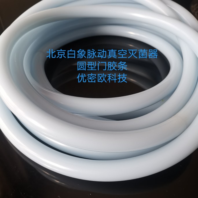 Beijing White Elephant Pulse Vacuum Sterilizer Door Adhesive Strip HS1200HS800 Blue Round Adhesive Tape 2890 3550
