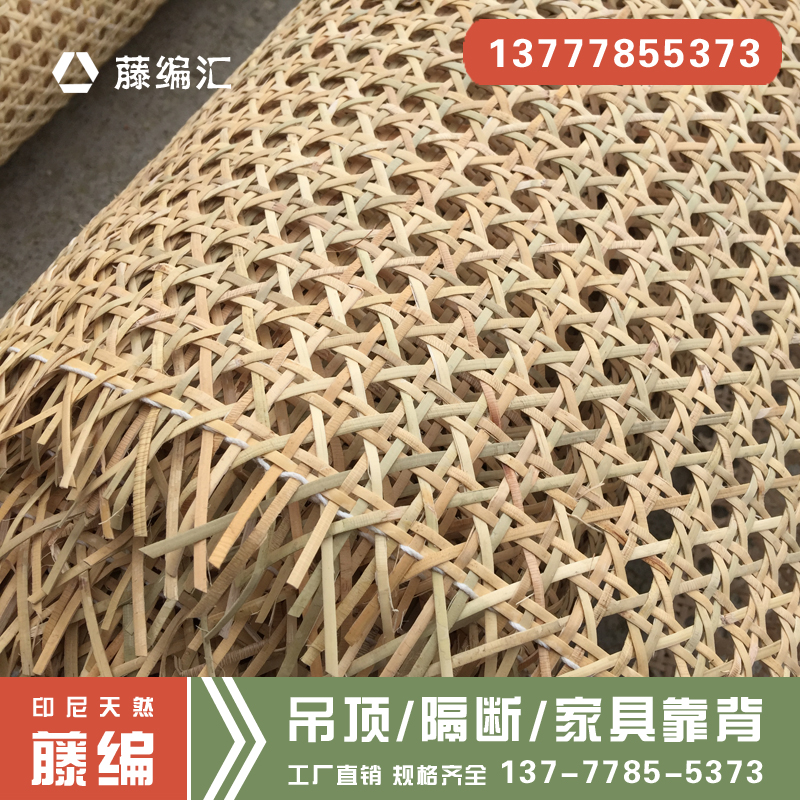 Eye bazaar Indonesia natural hexagonal eye mat round eight-hole rattan raw material upholstery backrest screen partition rattan-Taobao