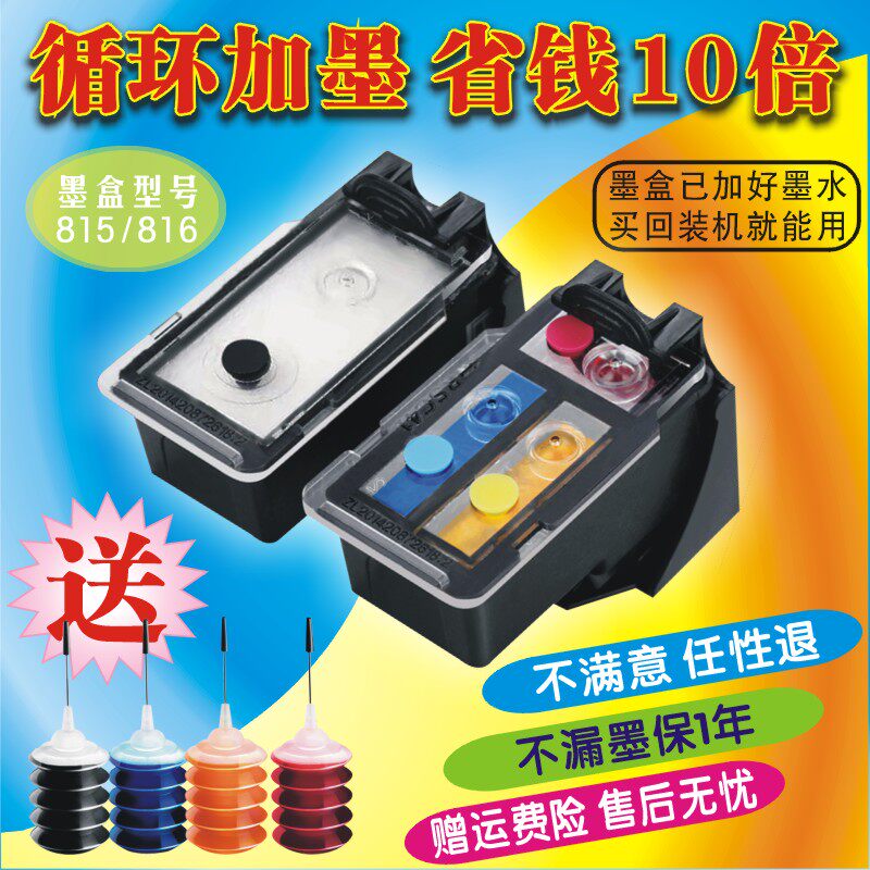 Canon 845 846 cartridge compatible with IP2880 MX498 MG2580S 2400 2980 3080 connected supply