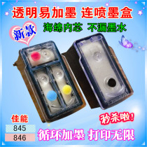 Canon 845 846 cartridge compatible IP2880 MG2580 MG2400 MG2980 connected inkjet cartridge