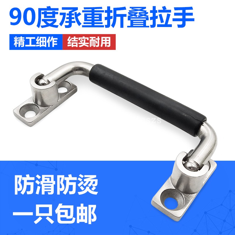 Stainless steel folding pull handle active handle with gum cover 90-degree folding positioning pull-slip heavy pull handle
