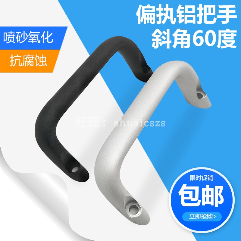 Aluminum alloy handle angle exterior type handle handle HHDNFA112 handle u type cable pull handle