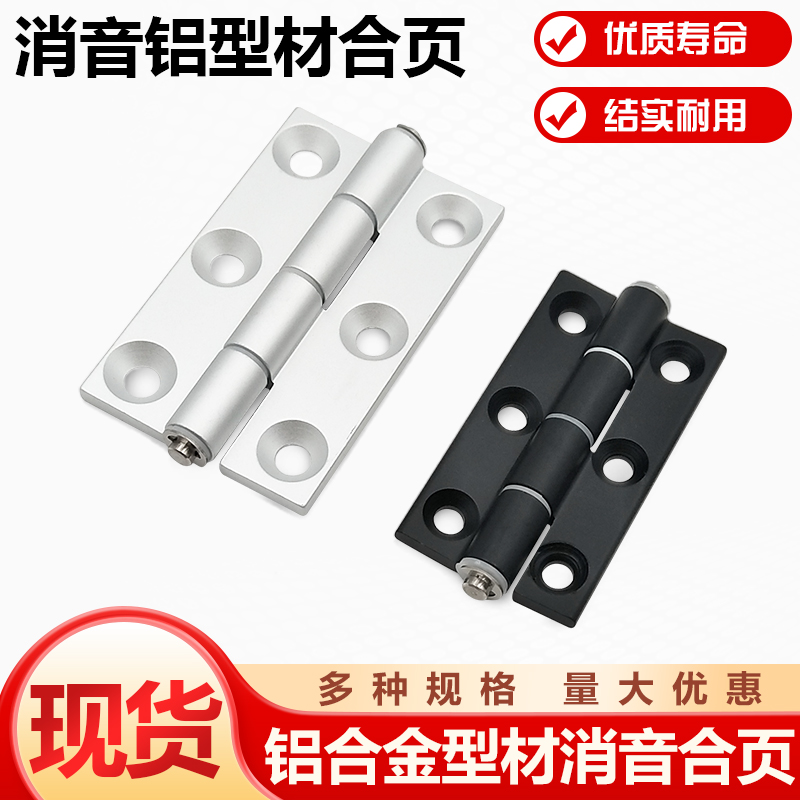 Youpin industrial HHPSN5 6 8 8-45 hinge Aluminum alloy butterfly plane external aluminum extrusion material hinge