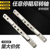 Three-section resistance hinge can stop hinges at will torque force positioning hovering one-word damping shaft 10*104