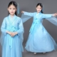 Trẻ em Hanfu nữ cải tiến trang phục công chúa phong cách Trung Quốc trang phục cô gái cổ tích trang phục khiêu vũ mát mẻ - Trang phục