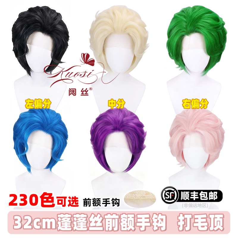 Wide Silk Universal 32Cm30Cm Center-Parted Hairline Hand-Crocheted Lace Universal Cosplay Wig Short Style