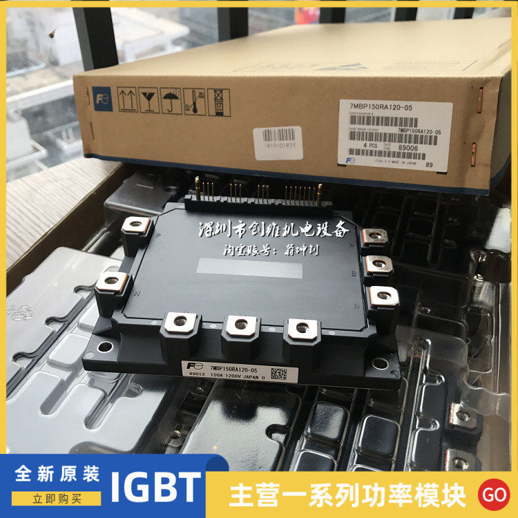 Yongda elevator module 7MBP150RA120-05 7MBP100RA120-05 300RA060 original spot