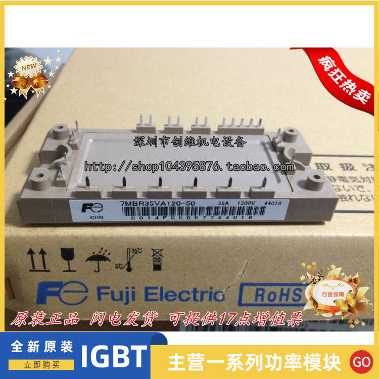 7MBR35VA120-50 7MBR35UA120-50 7MBR35UA120 in stock