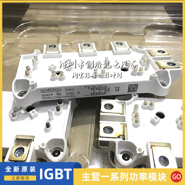Brand new SEMIX201GD066HDS original fit SEMIX303GD12E4C SEMIX402GAL066HDS