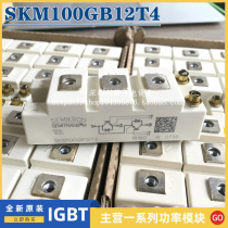 Welding machine Module SKM75GB12T4 SKM100GB128D SKM50GB12T4 BSM75GB120DN2
