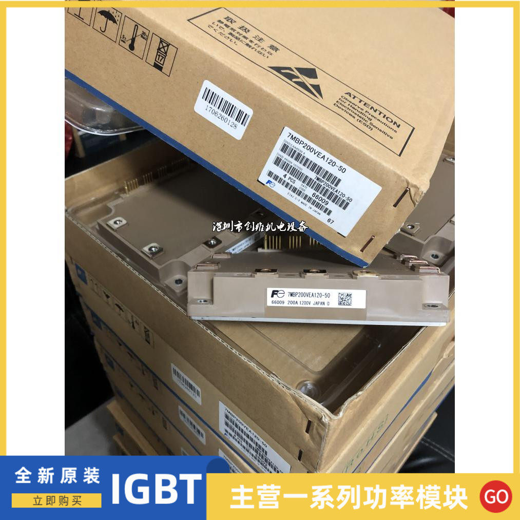 7MBP200VEA120-50 7MBP150VEA120-50 New stock inquiry