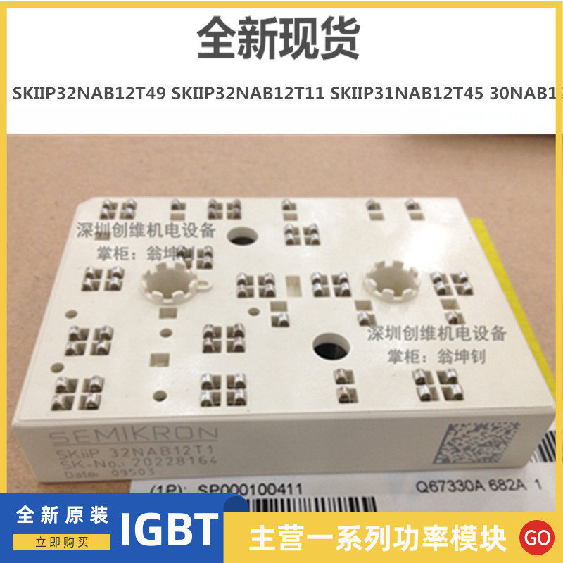 SKIIP31NAB12T11 SKIIP32NAB12T1 SKIIP32NAB12T49