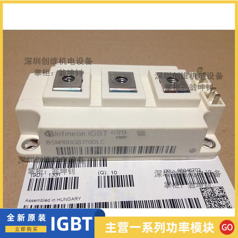 The current supply of goods BSM100GB170DN2 BSM100GB170DLC