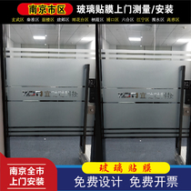 Nanjing Privacy Frosted Glass Adhesive Film Pure Frosted Office Partition Glass Film Lettering LOGO color print partition