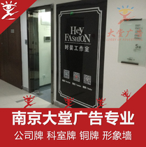 Acrylic company card company card stainless steel card coroom plate image plate door plate UV spray printed Nanjing foyer