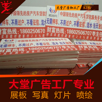 KT Board Exhibition Board Subexhibition Board Writing Real Light Sheet Snowboard Exhibition Board Pvc Board Spray Painted Board Nanjing Concourse Exhibition