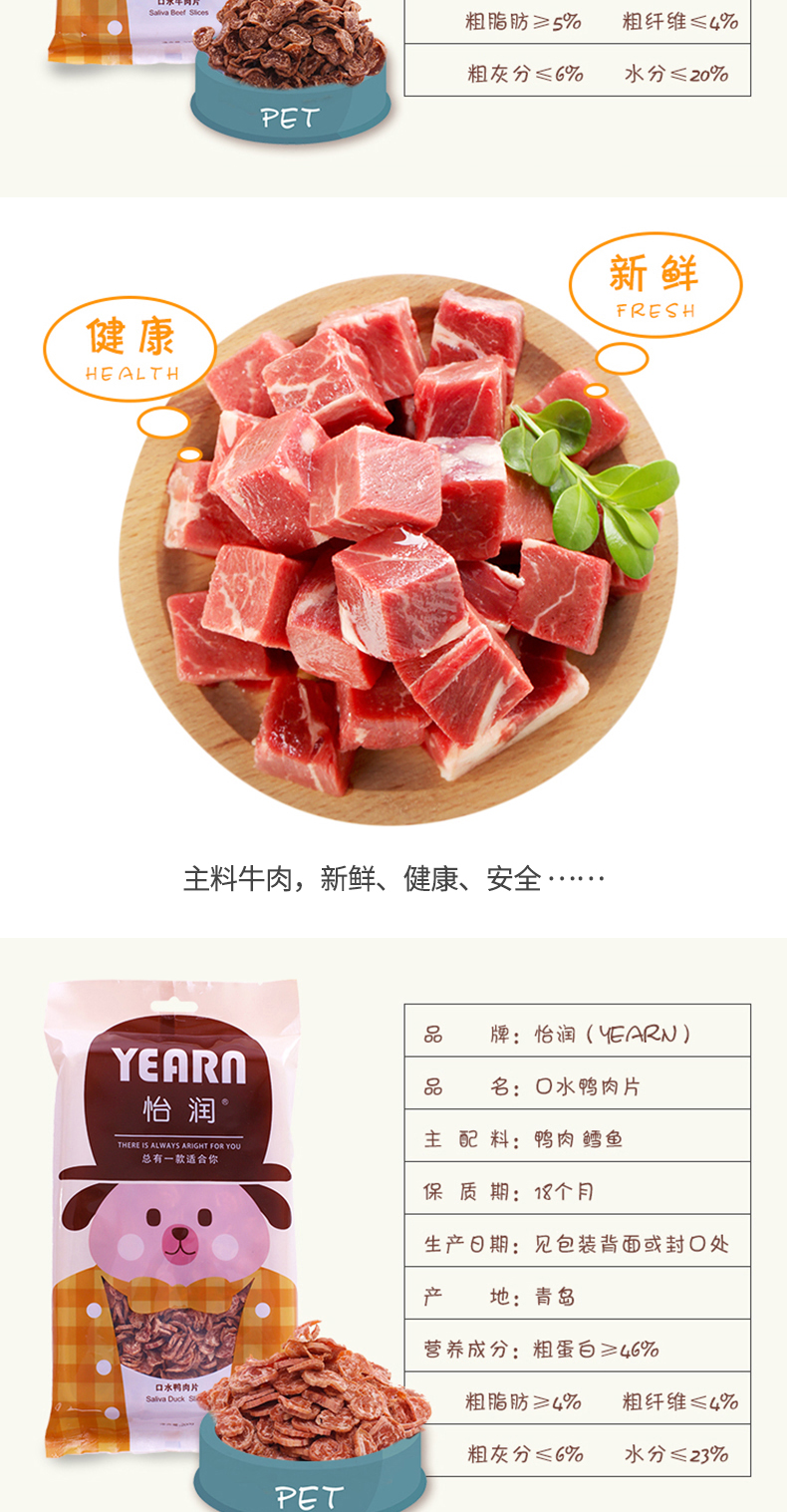 Ưu đãi đặc biệt Yi Run mouth Duck dog dog snack thịt bò 200g thương mại Teddy và hỗn hợp thú cưng khác - Đồ ăn vặt cho chó thức ăn hạt mềm zenith cho chó