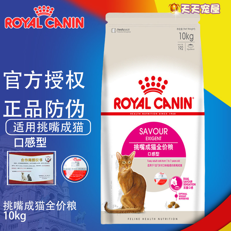  Royal ES35 E35 pick up mouth full price for cat food-mouthfeel type 10kg-Taobao
