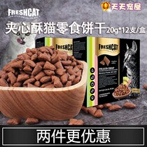 Freshcat cat snacks Tooth Snack Tooth Zero Food Cat Sandwich Biscuit Sandwich Ghee Pickle Cat With Nutraceutical Meme