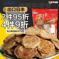 Renda chicken small breast slice 150g chicken breast circle dog snack gold - hair teddy and other dogs