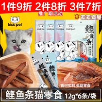 Kisspet cat snacks meat strips bonito meat strips small fish dried into young cat snacks grinding teeth 12g * 6 bags