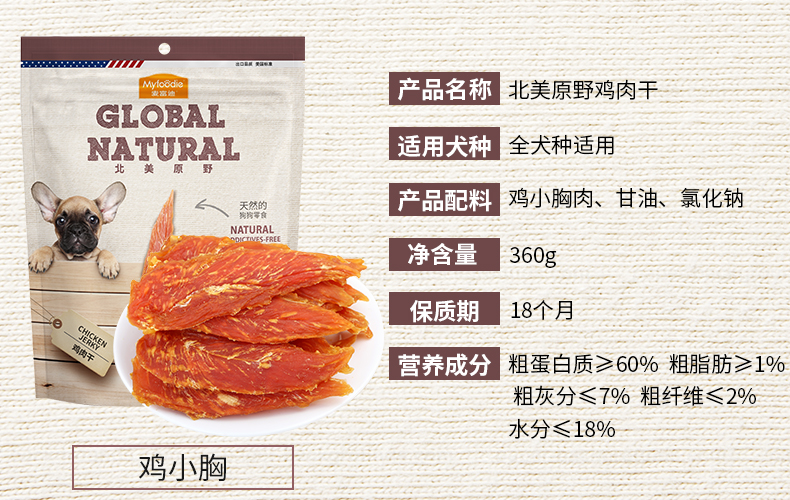Mai Fudi Toàn bộ ức gà 400g Trọng lượng tịnh 360g Teddy và các món ăn vặt khác dành cho gà cưng - Đồ ăn vặt cho chó thức ăn của chó