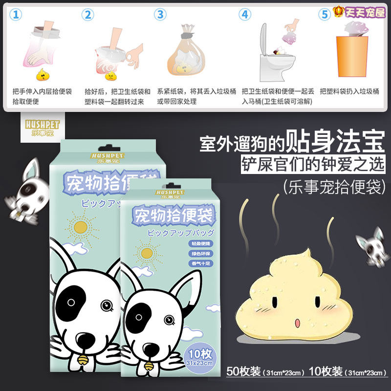 Loss money clear pet poop bag disposable poop pick up shovel dog feces feces paper walking the dog out garbage bag