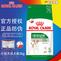 Royal PR27 Small Dog Food 2kg Teddy VIP Beer Small Dog Food such as Bear Snow