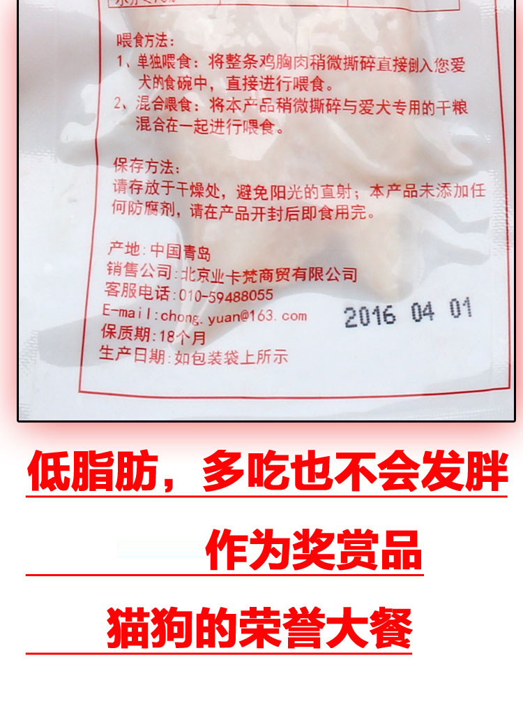 Jin pet trắng luộc gà ức gà nhỏ vú gà gà ức vú đồ ăn nhẹ chó 40g * 20 túi - Đồ ăn vặt cho chó thức ăn bổ máu cho chó