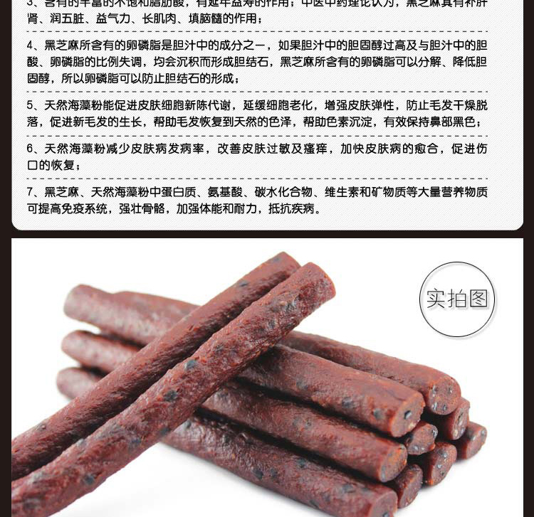 Mũi bò đen dải mè rong biển 500g làm đẹp tóc màu lông vàng và đồ ăn nhẹ cho chó cưng hạt chó