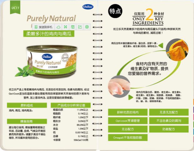 Mèo Youli đóng hộp thức ăn ướt mèo thức ăn chủ yếu mèo thức ăn nhẹ 70g * 1 lon Cá ngừ gà bí ngô 7 hương vị - Đồ ăn nhẹ cho mèo kinh doanh thức ăn chó mèo