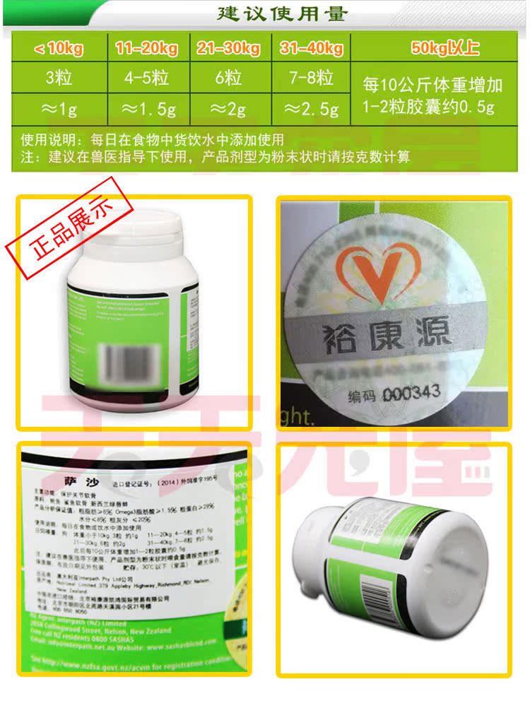 Sasha Joint Spirit Capsule Sashas 100 Mũ Pet Dog Cat Sửa chữa Chondroitin Xương Canxi - Cat / Dog Health bổ sung 	sữa cho chó con 1 tuần tuổi	