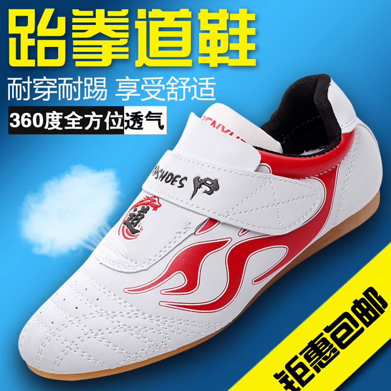Ren Yue Taekwondo Shoes Adult Children Taekwondo Shoes Training Shoes Wear-resistant Beef Bag