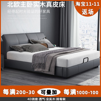 Italian style minimalist leather bed light luxury modern high-end master bedroom wedding bed simple Nordic style double bed bedroom tatami