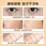 Консилер для лица, хайлайтер, Южная Корея, скрывает прыщи, долговременный эффект