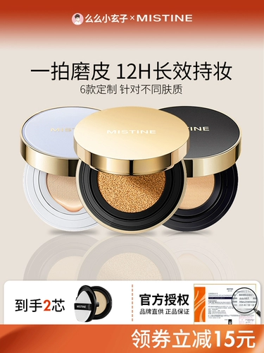 Кушон, тональный крем, питательный консилер для жирной кожи, демисезонный BB крем, новая коллекция, долговременный эффект, контроль жирного блеска