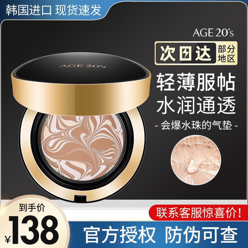 New Korea age20s Love Salutes Air Cushion BB Cream Full Energy Type Limited Powder Bottom Laser Pink Cake Replacement Core kit