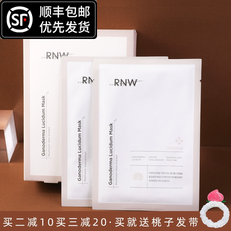 Hàn Quốc rnw Ganoderma Lucidum Mặt nạ dưỡng ẩm dưỡng ẩm Thu nhỏ lỗ chân lông Lady Lớp Bánh gạo Hyaluronic Acid làm dịu - Mặt nạ