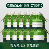 Rolling 10 упаковок/700 штук