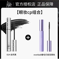 [Электрическое платье комбинации глаз] 01# натуральный черный+эвербабский ресницы нижний крем черный